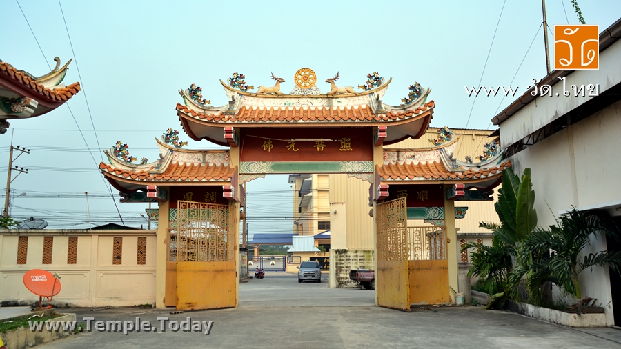 วัดศรัทธายิ้มพานิชวราราม (Wat Sattha Yim Phanich Wararam) (วัดญวนมหาชัย) หมู่ 8 ตำบลมหาชัย อำเภอเมือง จังหวัดสมุทรสาคร 74000