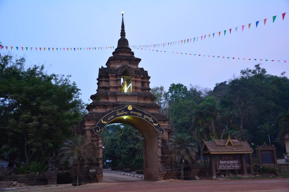 วัดพระธาตุผาเงา (Wat Phra that Pha-Ngao) ตั้งอยู่ เลขที่ 391 หมู่ 5 หมู่บ้านสบคำ ตำบลเวียง อำเภอเชียงแสน จังหวัดเชียงราย 57150