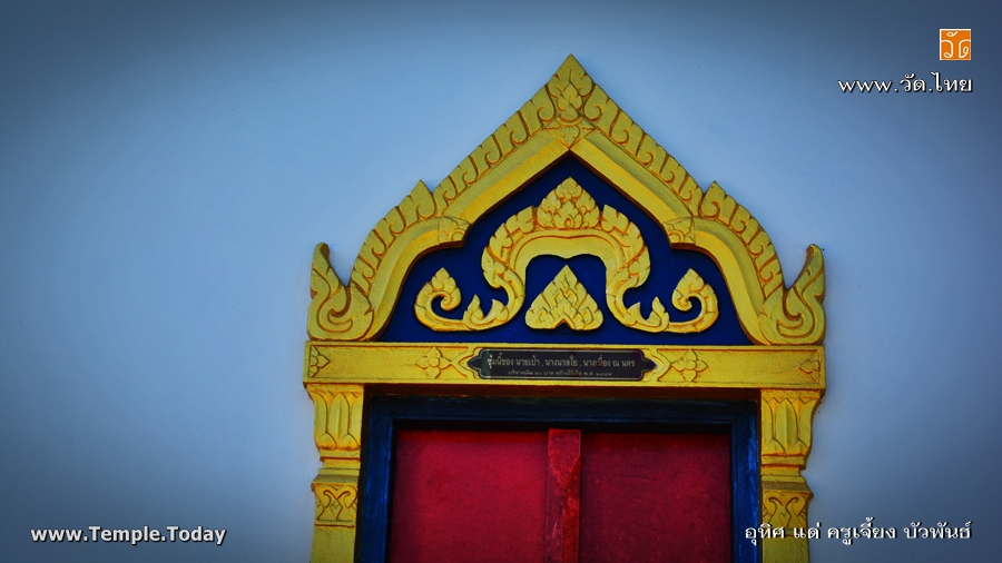 วัดสระแก้ว (Wat Sa Kaeo) ตำบลสระแก้ว อำเภอท่าศาลา จังหวัดนครศรีธรรมราช 80160