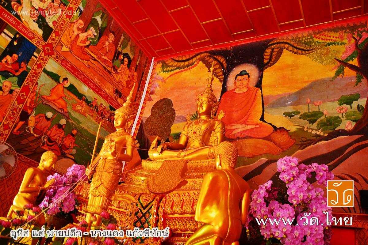 วัดเขาดิน (Wat Khao Din) ตำบลเขาดิน อำเภอบางปะกง จังหวัดฉะเชิงเทรา 24130