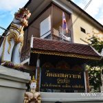 วัดลอยเคราะห์ (Wat Loi Khro) ตำบลช้างคลาน อำเภอเมืองเชียงใหม่ จังหวัดเชียงใหม่