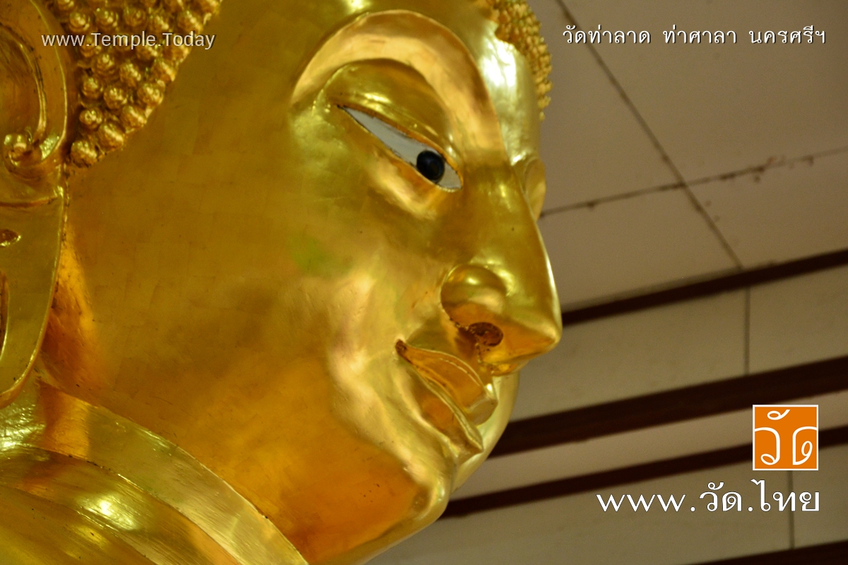 วัดท่าลาด (Wat Tha Lat) ตำบลท่าขึ้น อำเภอท่าศาลา จังหวัดนครศรีธรรมราช 80160