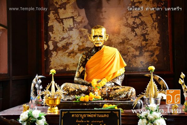 วัดโทตรี (Wat Tho Tri) ตำบลกะหรอ อำเภอท่าศาลา (นบพิตำ) จังหวัดนครศรีธรรมราช 80160