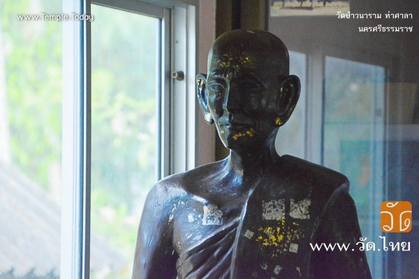 วัดป่าวนาราม (Wat Pa Wanaram) ตำบลท่าขึ้น อำเภอท่าศาลา จังหวัดนครศรีธรรมราช 80160
