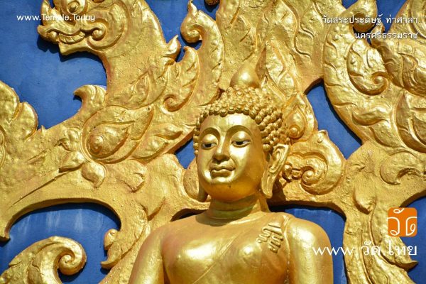 วัดสระประดิษฐ์ (Wat Sa Pradit) ตำบลโพธิ์ทอง อำเภอท่าศาลา จังหวัดนครศรีธรรมราช 80160