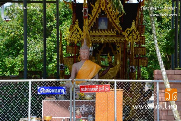 วัดสวนหมาก (Wat Suan Mak) ตำบลโมคลาน อำเภอท่าศาลา จังหวัดนครศรีธรรมราช 80160