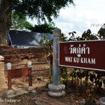 วัดกู่คำ (วัดร้าง) Wat Ku Kham ตำบลเวียง อำเภอเชียงแสน จังหวัดเชียงราย